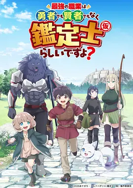 进击的巨人 最终季 动漫 2023 谏山创